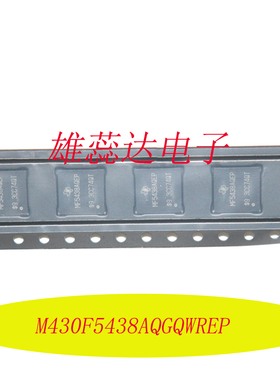 M430F5438AQGQWREP 封装BGA 微控制器芯片 全新原装现货 量大价优