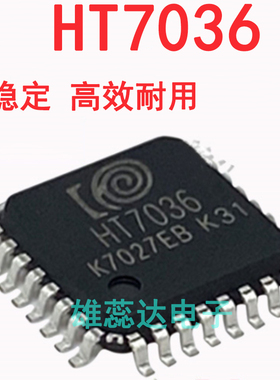 HT7036 HT7038 封装LQFP-32 电量计芯片 钜泉全系列 全新原装现货