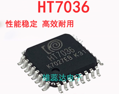 HT7036 HT7038 封装LQFP-32 电量计芯片 钜泉全系列 全新原装现货