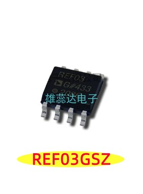 原装现货REF03GSZ-REEL7 封装SOP8丝印REF03G 精密基准电压源芯片
