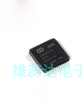 MM32F103CBT6 MM32F103C8T6 32位微控制器 MCU芯片 全新原装 价优