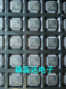 STC89C52RC-40I-PQFP44 STC89C52RC-40I-PLCC44 单机片 全新原装