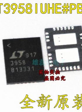 LT3958IUHE#PBF 封装QFN36 DC/DC稳压器 丝印3958 全新原装  现货