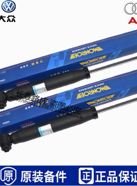 原装奥迪A6/C5 A6L/C6/C7/ A4L/B8Q5前后减震器避震器原装正品