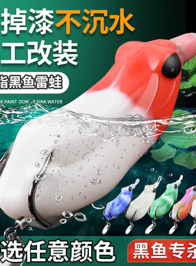 改装雷蛙淡水远投重草黑鱼专杀