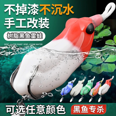 改装雷蛙淡水远投重草黑鱼专杀