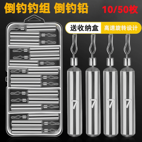 倒钓铅坠路亚防挂底远投柱形铅坠