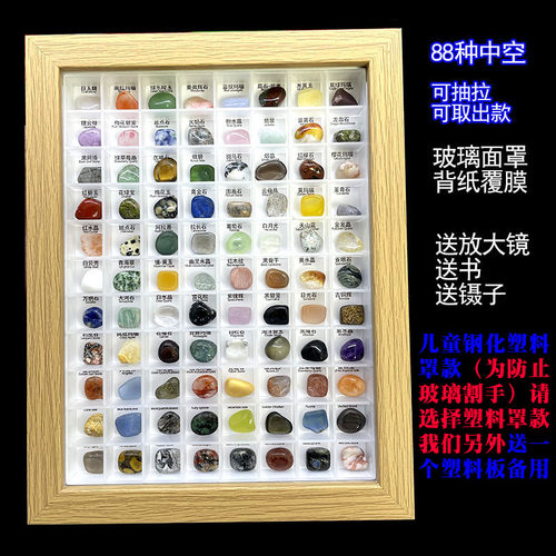 80种天然水晶矿石标本盒原摆件