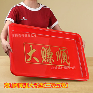 结婚乔迁喜庆红色圆盘家用花盆底托盘潮汕拜拜塑料大盘子供果深盘