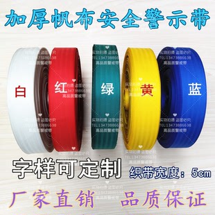 加厚帆布羽毛球场地带5cm宽场地带田径蓝球排球场地线专用划区线