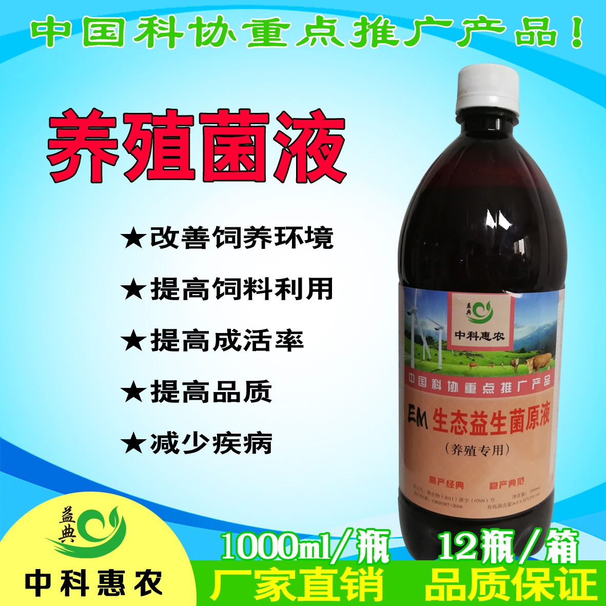 养殖EMem复合益生菌原液菌种发酵饲料猪药促长催肥饲料砖舔大蒜素