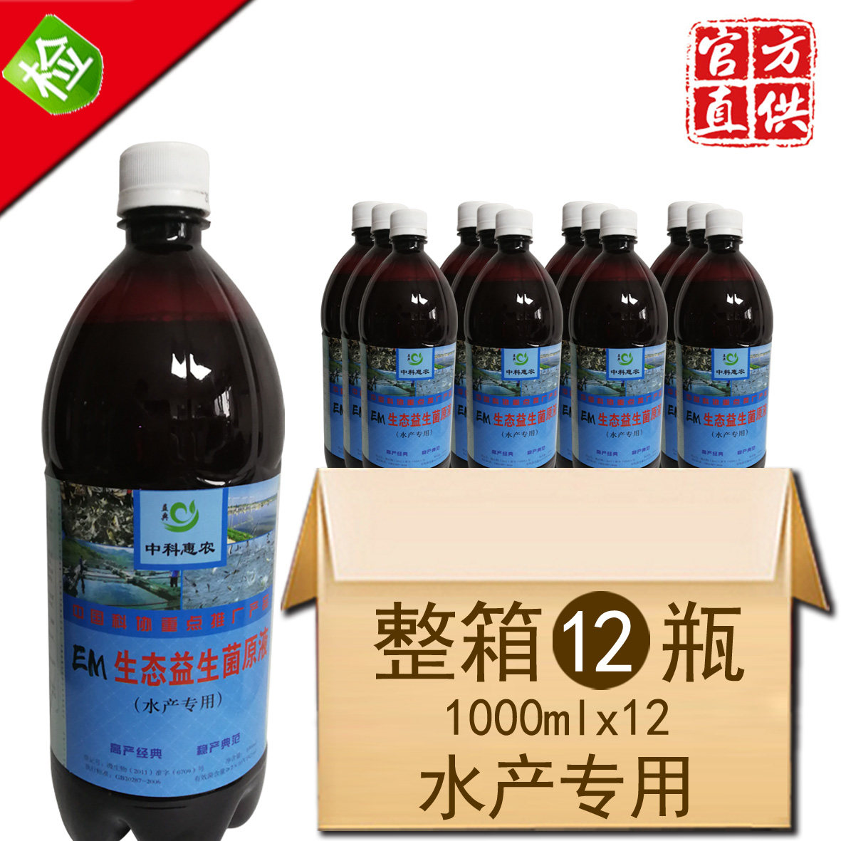 水产益典em菌种养龟水族净化菌菌消化菌硝化硝化细菌净水剂鱼黄粉