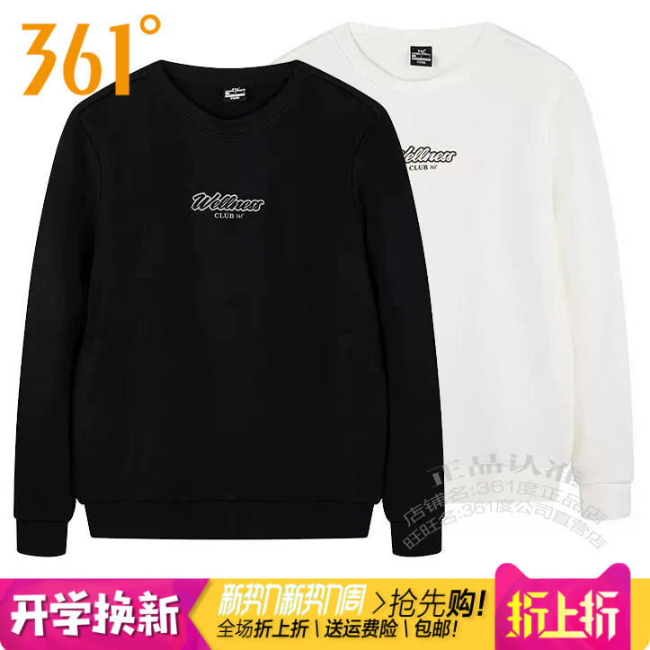 361男子圆领套头长袖卫衣跑步