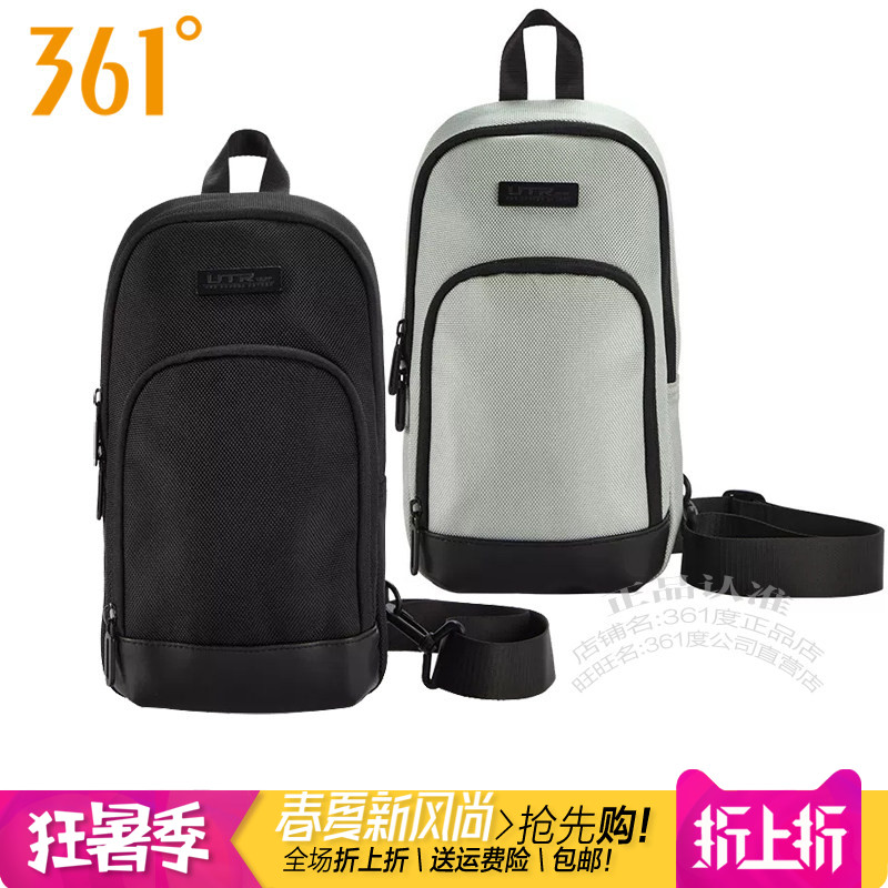 361单肩包斜挎包背包通勤包旅行