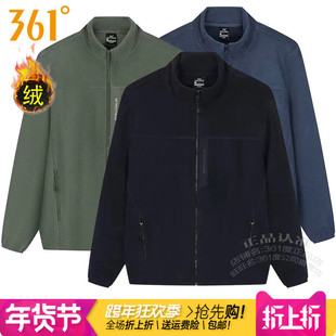 361度男装加绒保暖卫衣2025冬季新款361加厚立领拉链开衫外套4817