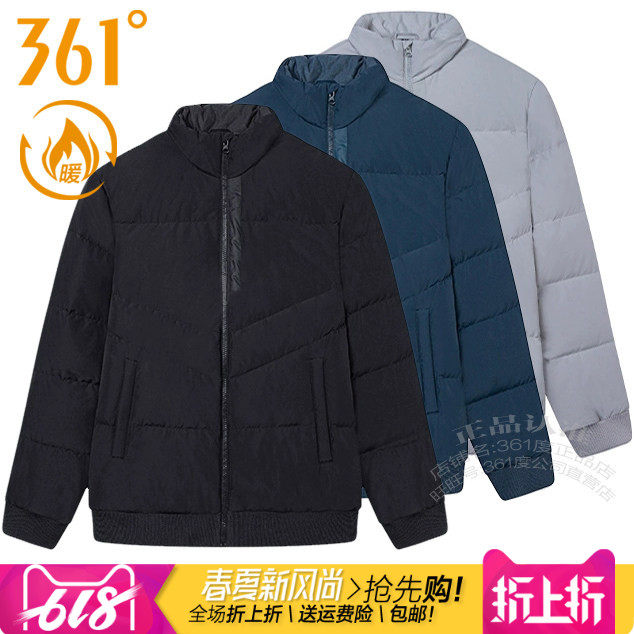 立领短款羽绒夹克361保暖拉链男