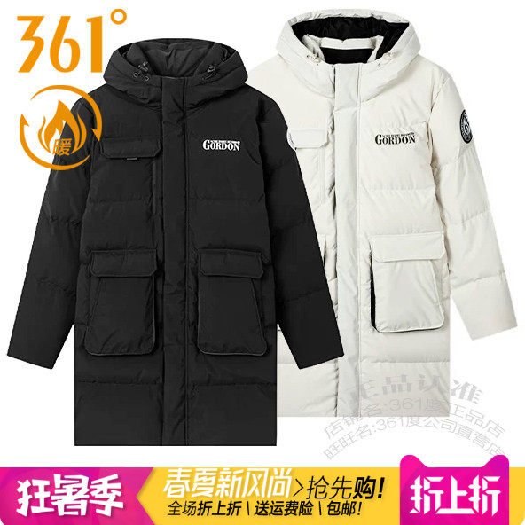 361男子保暖中长款羽绒服外套