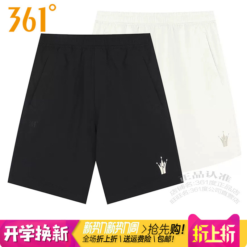 361男跑步五分裤弹性速干短裤