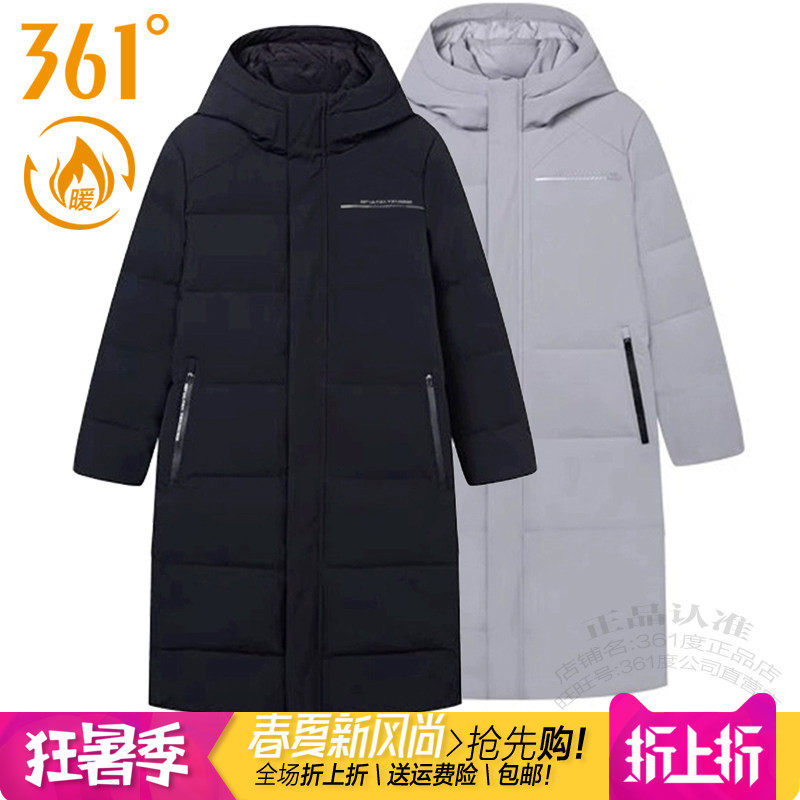 361保暖连帽长款男加厚羽绒服
