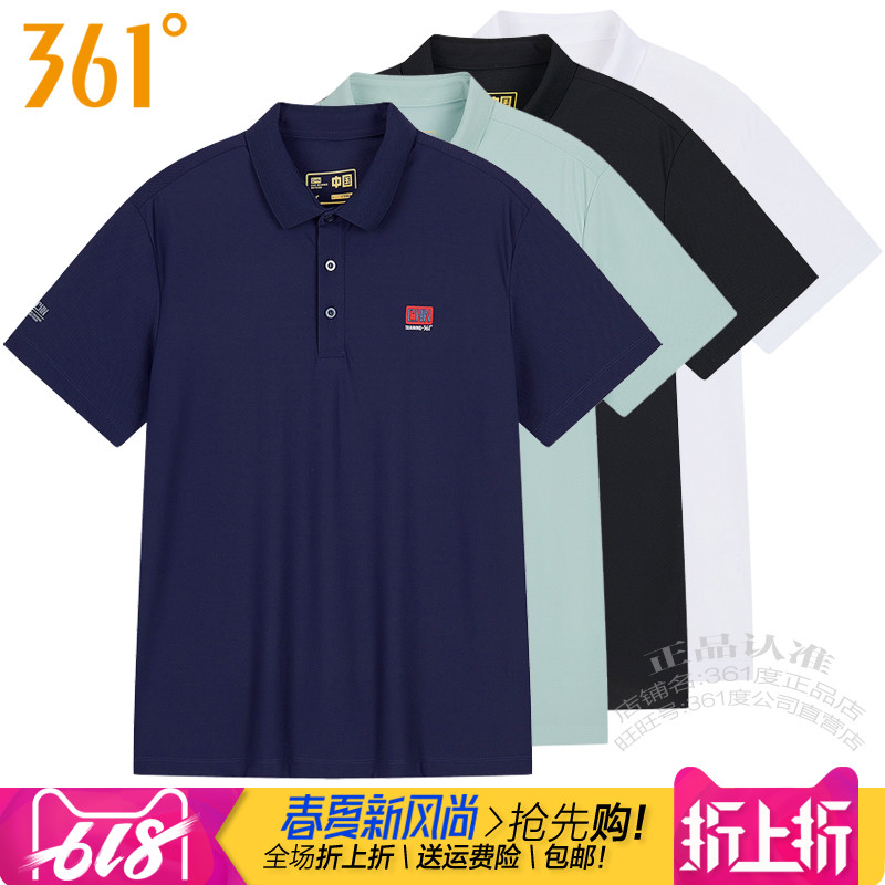 361度男装运动T恤2024夏季新款361速干翻领短袖透气POLO衫男4025A