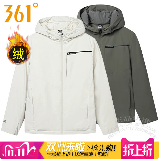 加厚保暖休闲羽绒服361防风连帽