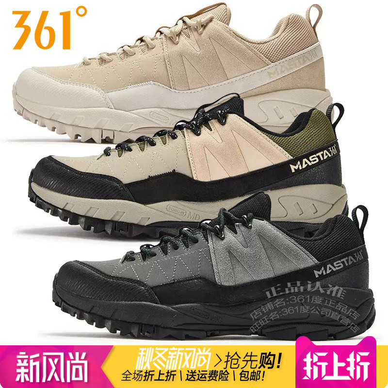 361男子皮面防水防滑户外运动鞋