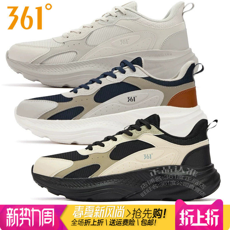 361度男鞋网跑步鞋2025冬季新款361网布透气轻便Q弹力运动鞋2207