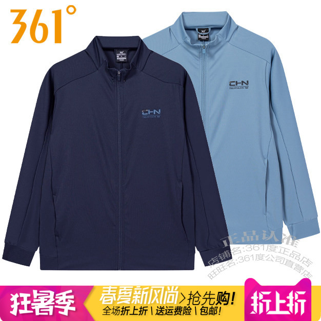 361度男子针织速干风衣夹克外套