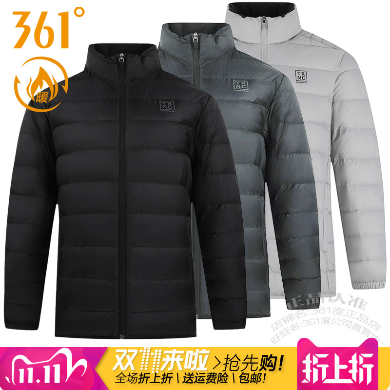 361男子运动羽绒服立领外套保暖