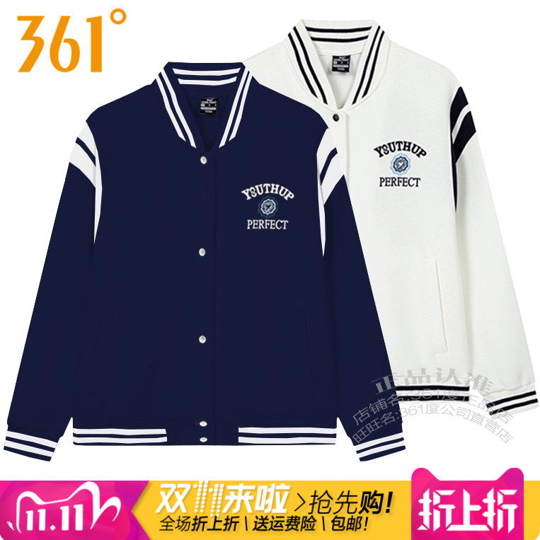 361度女装运动服卫衣2025秋季新款361棒球领开襟拼色棉质外套9810