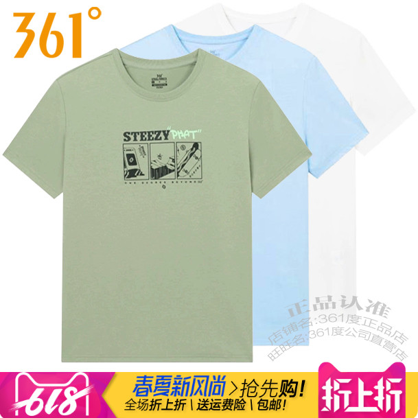 361男装冰感运动短袖T恤圆领宽松