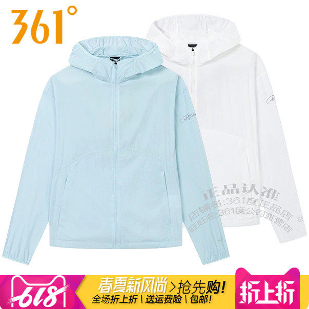 361度女装运动防晒服风衣2025夏季新361轻薄速干透气连帽外套2681