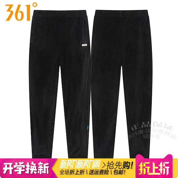 361跑步直筒敞口女保暖针织长裤