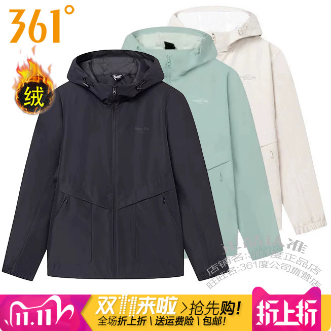 361度女装运动加绒里风衣2025春季新款361加厚保暖连帽外套4606N