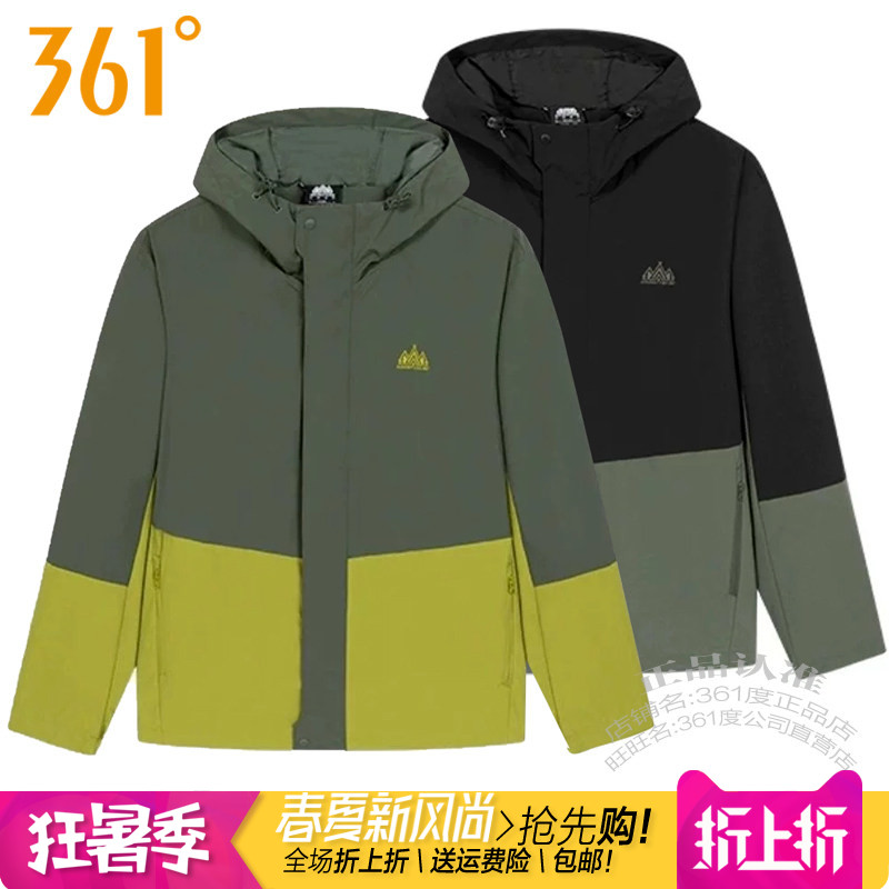 361男子连帽户外运动风衣冲锋衣