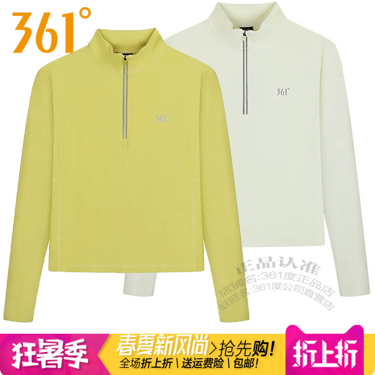 361女子立领拉链长袖T恤速干弹力