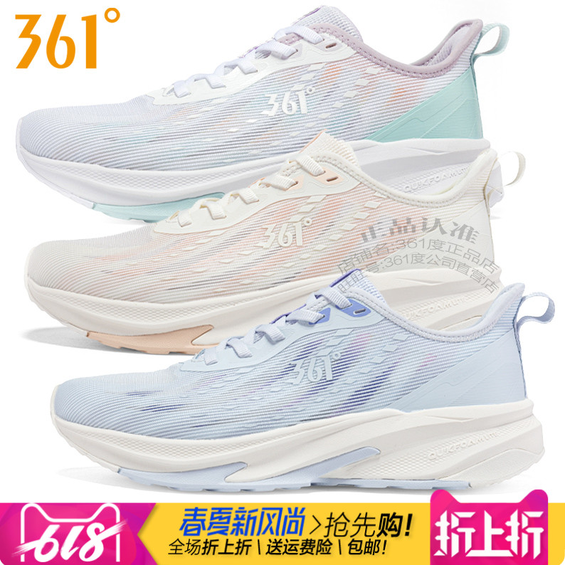 361女子跑步鞋网面透气Q弹缓震