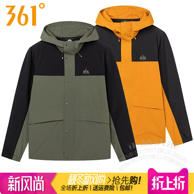 361男子连帽防风户外运动风衣