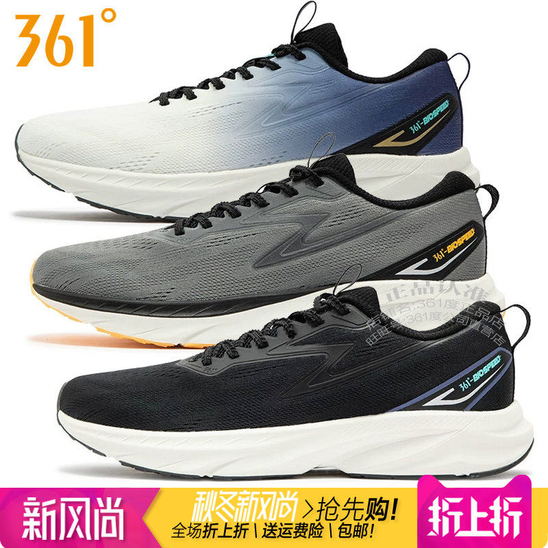 361男子跑鞋轻便舒适防滑耐磨