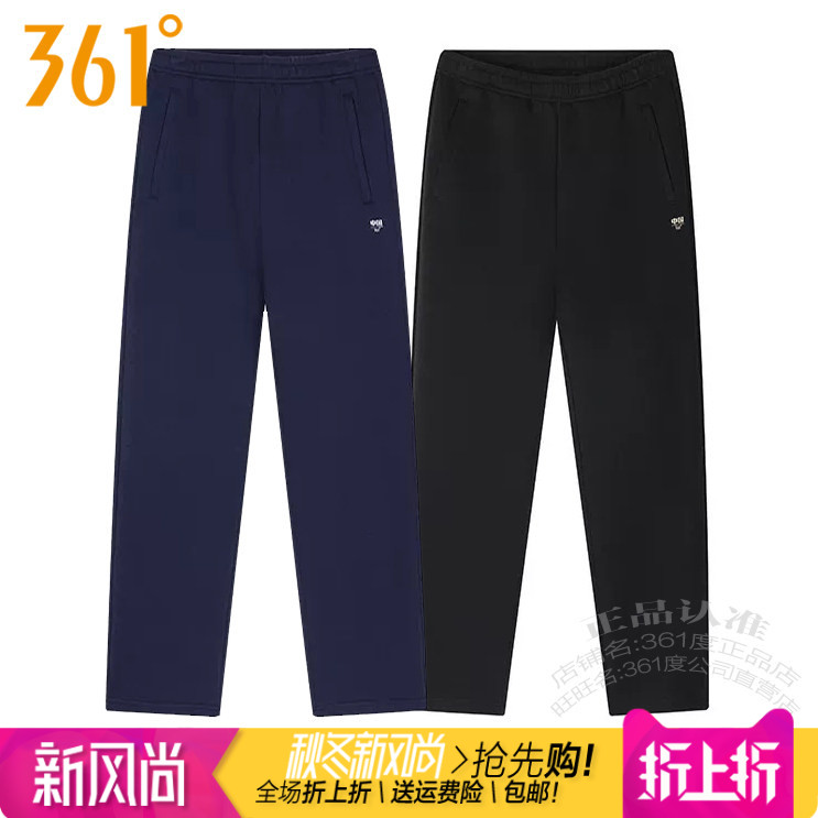 361跑步直筒男透气敞口针织长裤