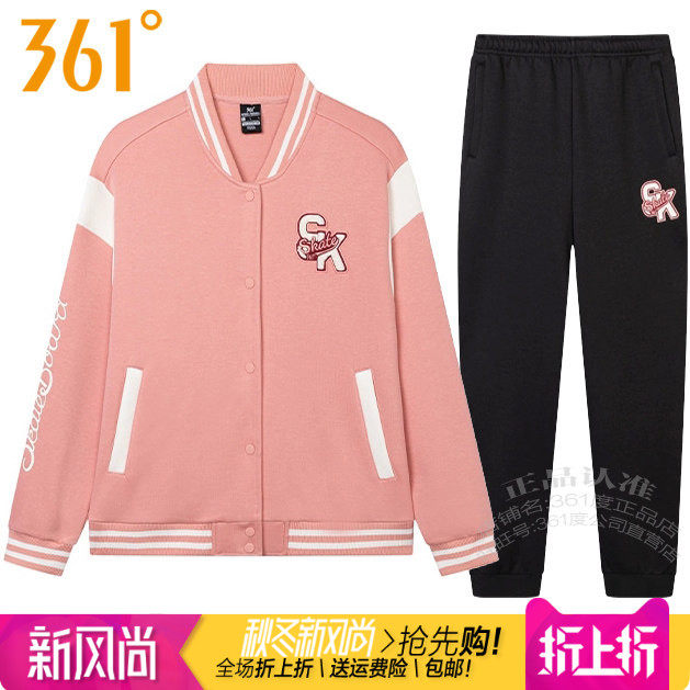 361女休闲套装立领卫衣秋季外套