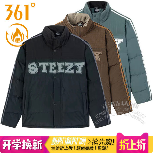361保暖立领短款男子羽绒服外套