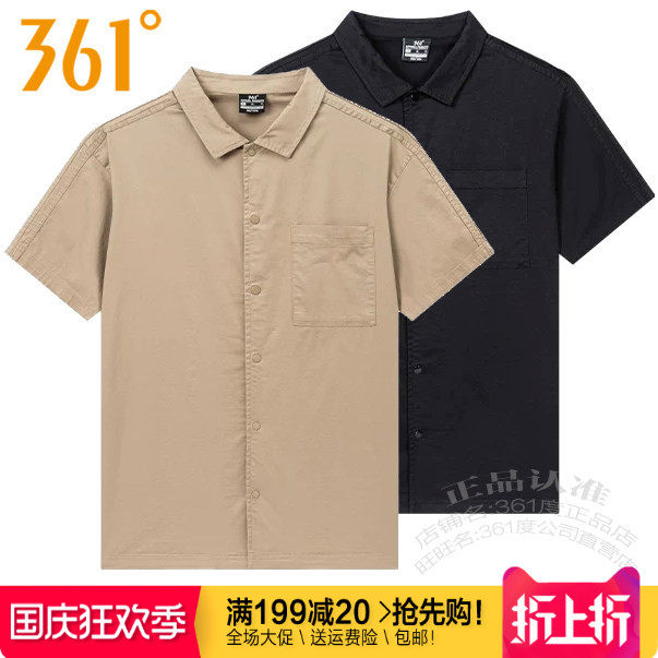 361男子棉质休闲短袖衬衫开衫