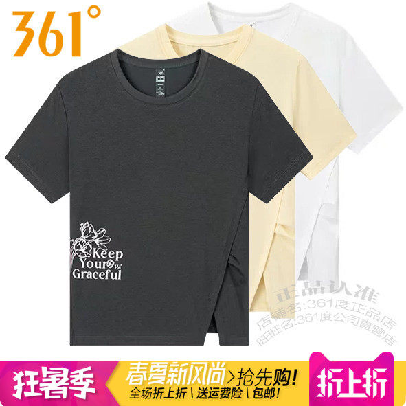 开叉短袖透气361°女运动T恤透气