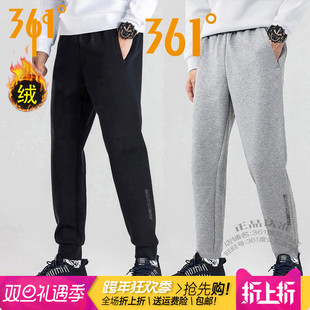 新款 2024冬季 361加绒保暖收口跑步男2052BS 运动针织长裤 361度男装