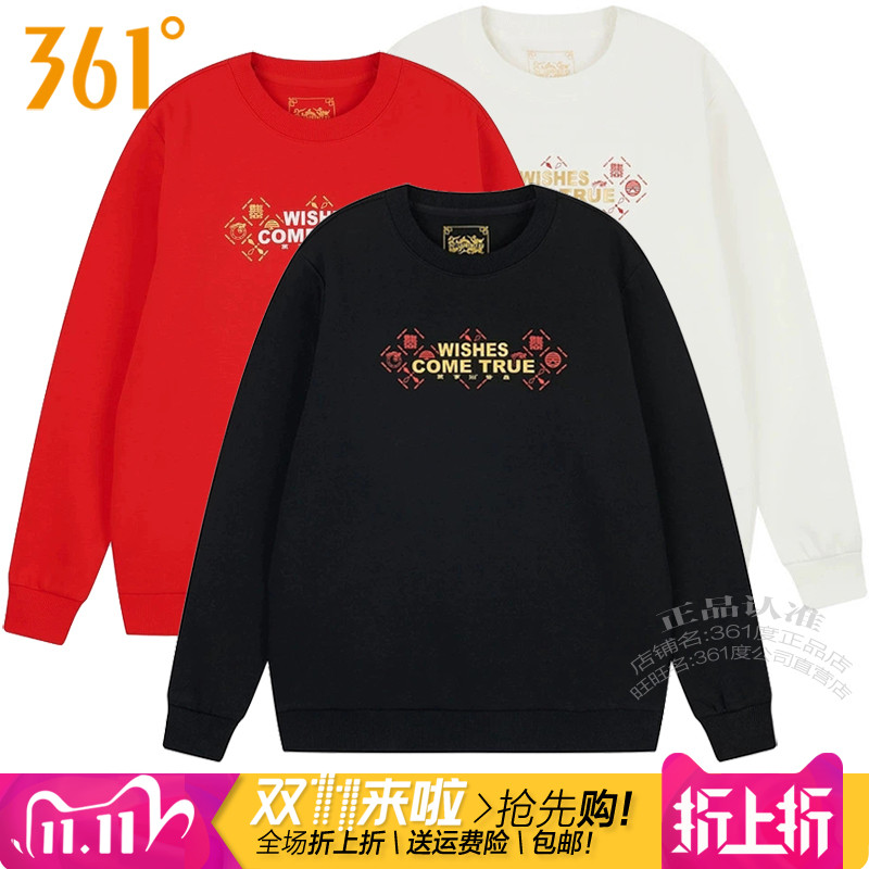 361跑步休闲男休闲卫衣圆领国潮