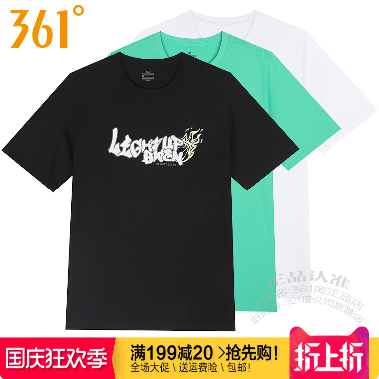 361短袖男子棉质透气运动T恤篮球
