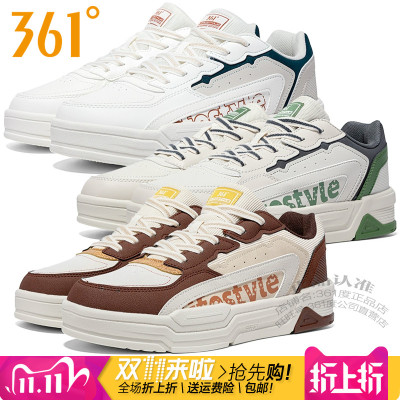 361拼色皮面防水男轻便防滑板鞋