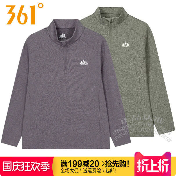 361女子速干透气立领长袖T恤卫衣