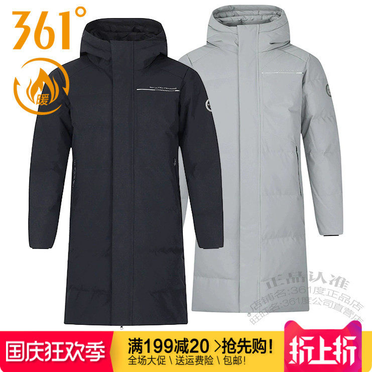 361男子连帽防风加厚长款羽绒服